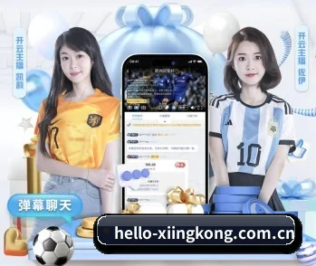 平台简介 - 体育资讯内容服务 - xingkong